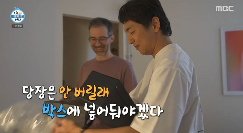 MBC ‘나 혼자 산다’ 방송 캡처