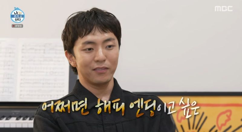MBC ‘나 혼자 산다’ 방송 캡처