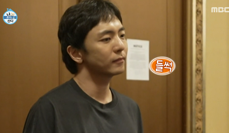 MBC '나 혼자 산다' 화면 캡처