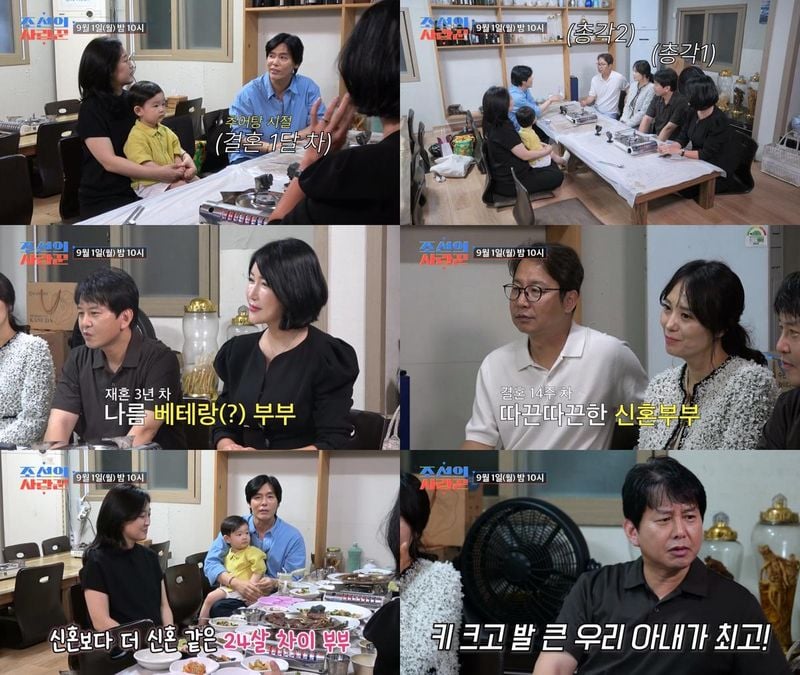 “세 남자, 모두 남편 됐다”…최성국·심현섭·윤기원, ‘조선의 사랑꾼’ 부부동반 모임→찐 케미 예고 / TVCHOSUN