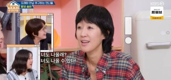 “홍진경, 이혼 후 ‘오만추’ 언급”…송은이·김숙, 즉흥 제안→연애 예능 새 서막
