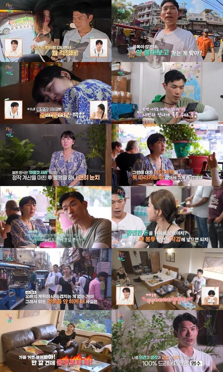 “갈등 끝에 따로 여행까지”…정숙·영수, ‘지지고 볶는 여행’ 인도 체험→불협화음 폭발 / SBS Plus, ENA