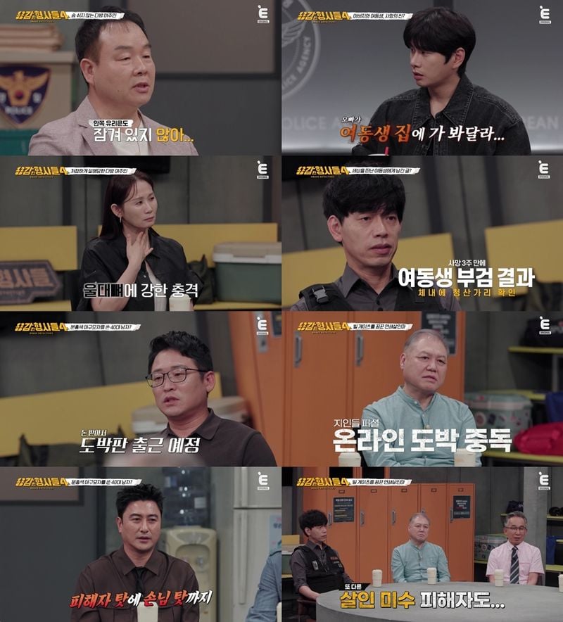 “도박·독극물에 사로잡힌 두 비극”…‘용감한 형사들4’ 충격 실화→시청자 경악 / E채널