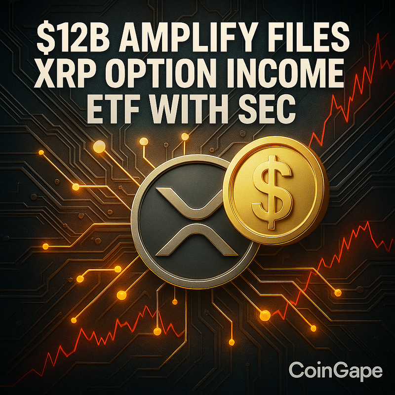 리플 XRP 옵션 소득 ETF, SEC에 신규 신청