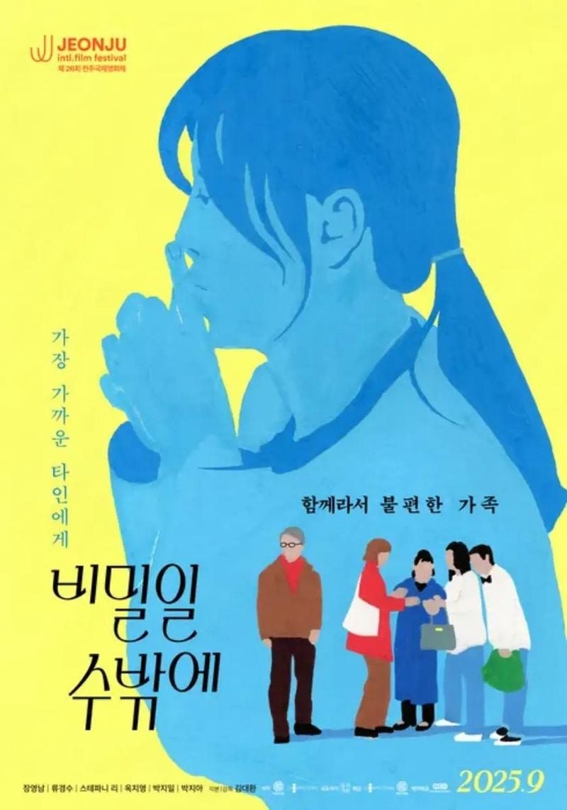 출처 : 해당 작품 포스터 이미지