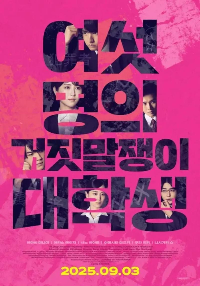 출처 : 해당 작품 포스터 이미지