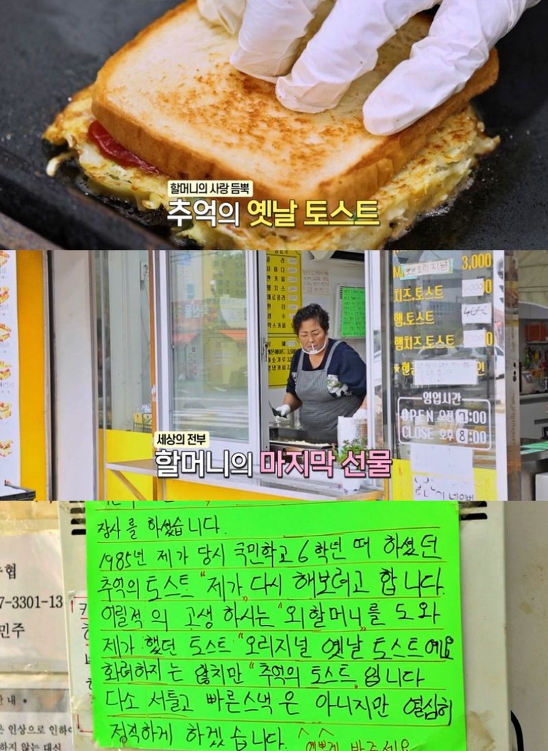 KBS1 ‘동네 한 바퀴’ 방송 캡처