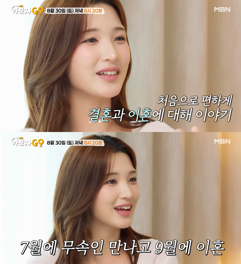 MBN '가보자GO 시즌5' 방송 캡처