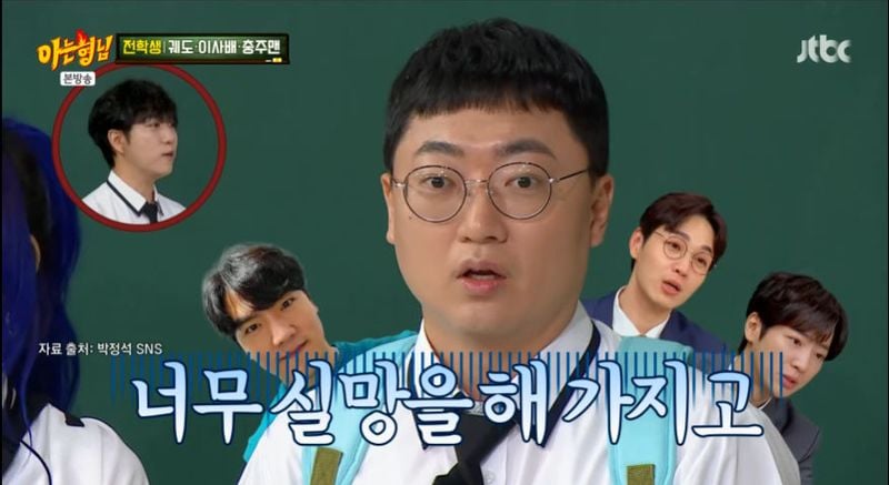 JTBC ‘아는 형님’ 방송 캡처