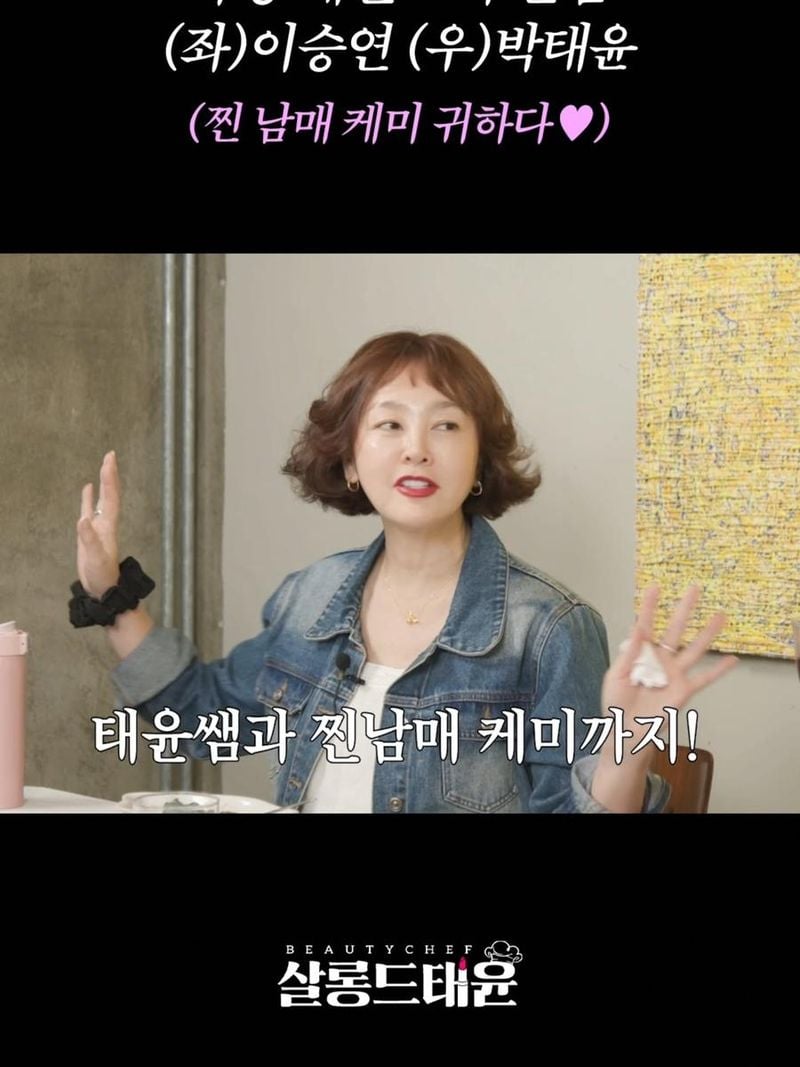 배우 이승연 인스타그램