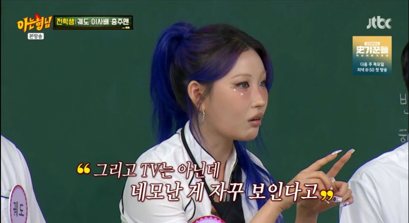 JTBC ‘아는 형님’ 방송 캡처
