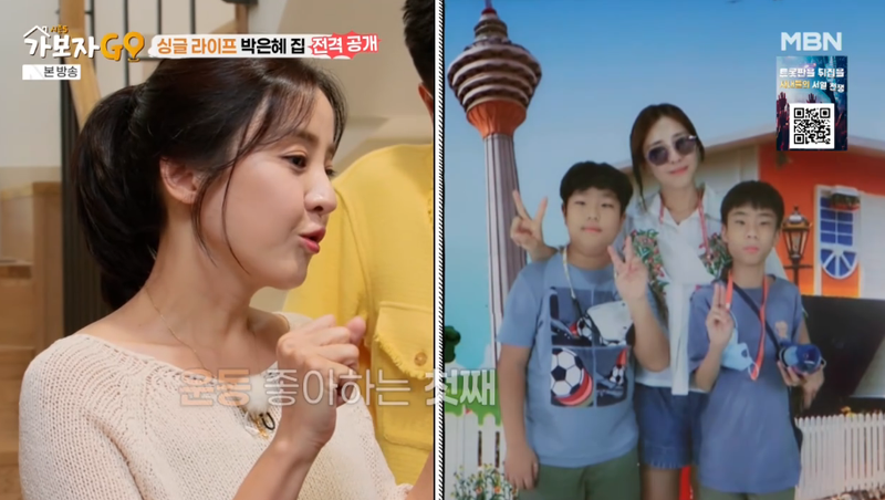 MBN '가보자Go' 화면 캡처