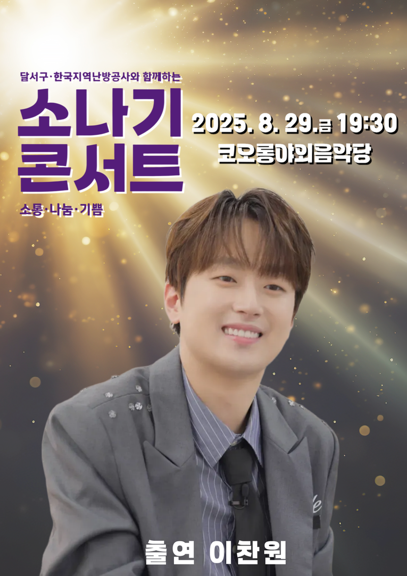 이찬원팬클럽
