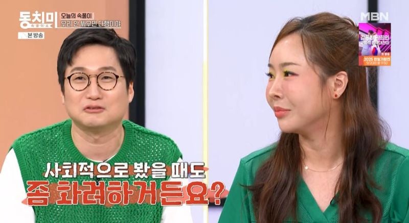 MBN ‘속풀이쇼 동치미’ 방송 캡처