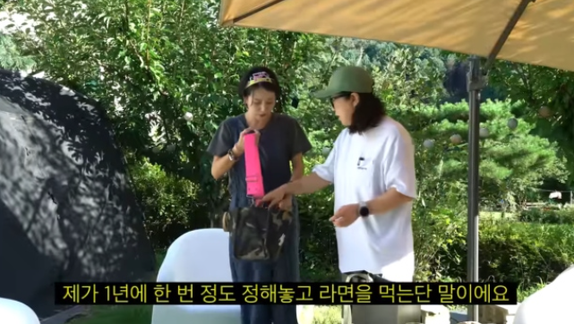 조여정, 1년에 한 번만 라면 허락