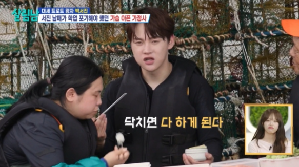 “박서진, 조업 끝낸 밥상 위 가족 고백”…살림하는 남자들, 강인함 뒤 숨은 아픔→눈물샘 자극