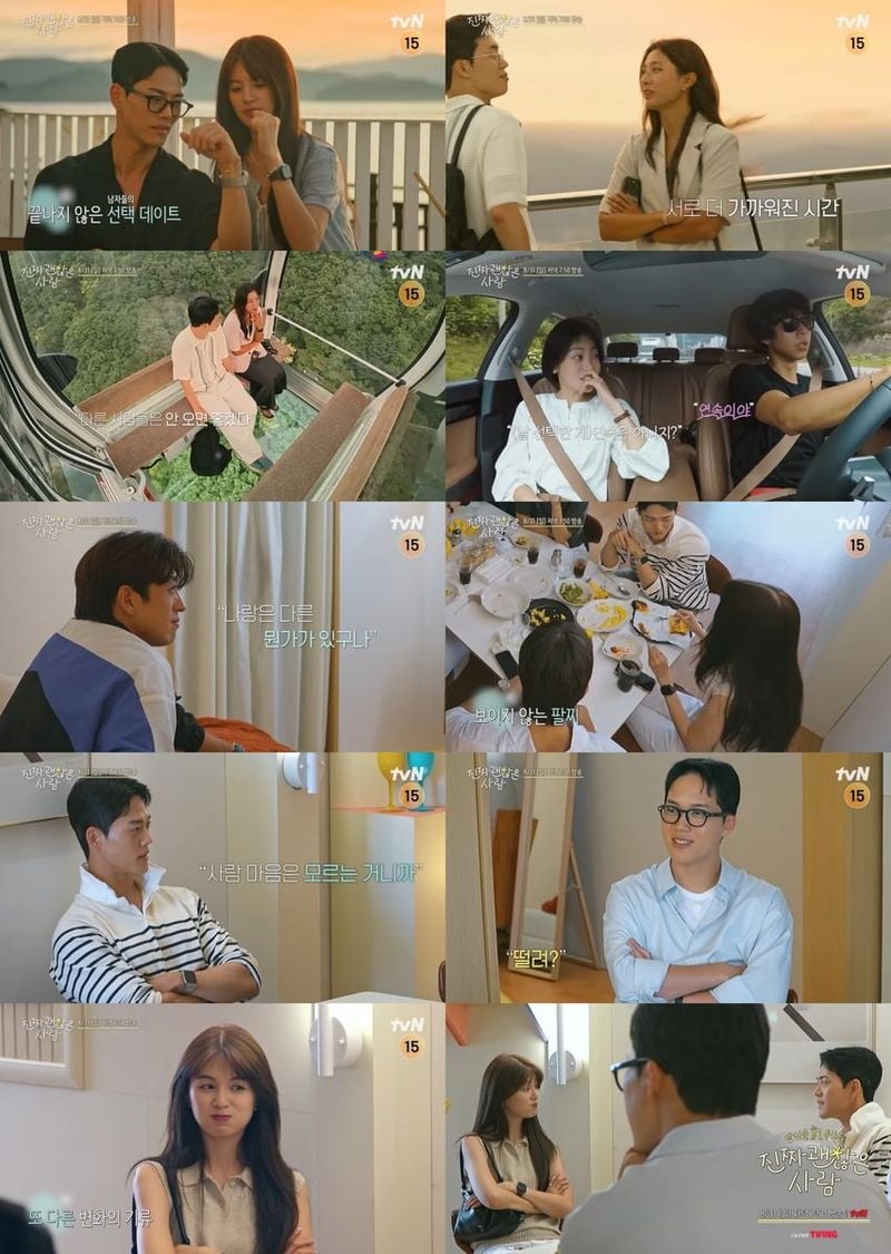 “커플 팔찌 실종의 충격”…하정근·최지은, ‘진짜 괜찮은 사람’ 러브라인 뒤집다