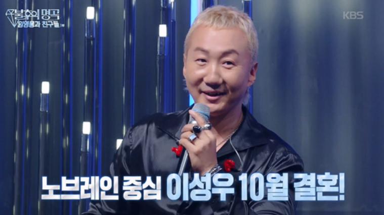 KBS2 '불후의 명곡'