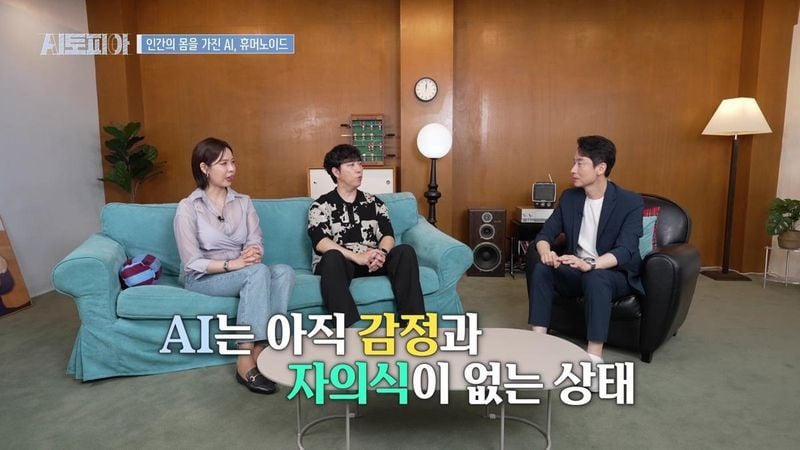 “AI는 감정 없는 존재일까”…김상균·궤도, ‘AI토피아’서 인간과의 공존→미래 일자리 전망 / KBS N AI토피아