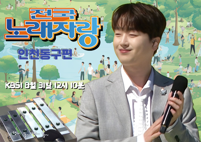 이찬원팬클럽