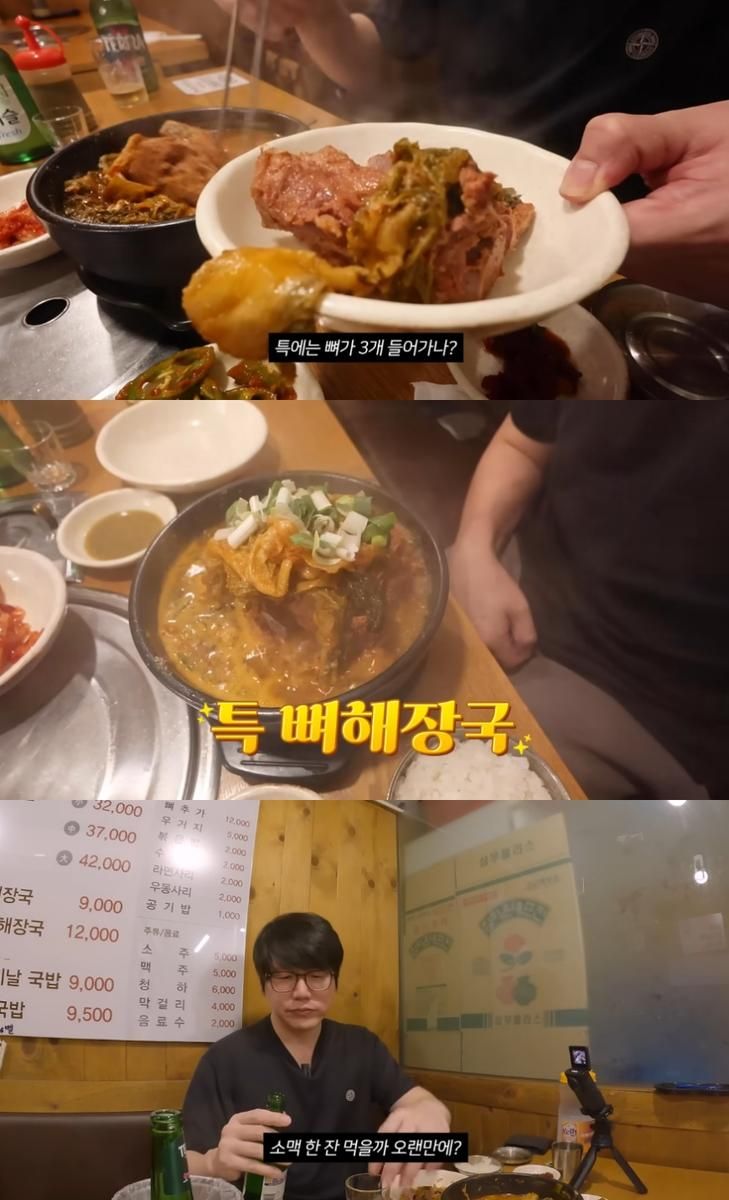 성시경 유튜브 채널 ‘성시경의 먹을텐데’ 콘텐츠 캡처