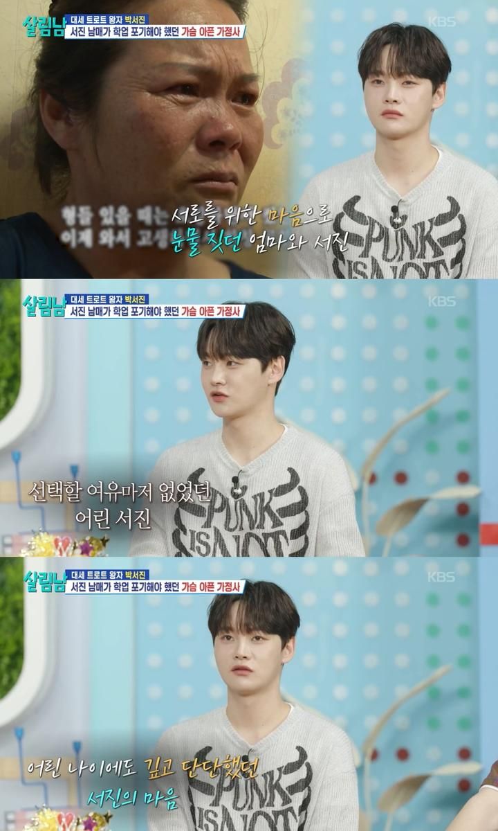 KBS2 '살림하는 남자들 시즌2' 방송 캡처