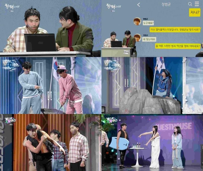 “뽀로로까지 총출동”…장현욱·오민우, ‘개콘’서 반전 사기극→신인 개그맨 존재감 각인 / KBS2 '개그콘서트'