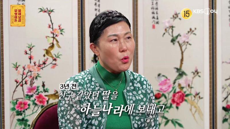 “딸 생각에 멈춰버린 마음”…서장훈·이수근, ‘무엇이든 물어보살’서 남겨진 부모에 깊은 위로→슬픔 공감 / KBSN