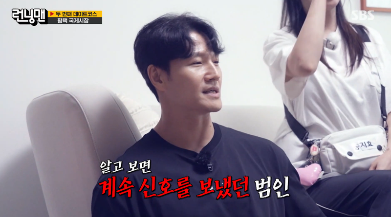 SBS '런닝맨' 화면 캡처
