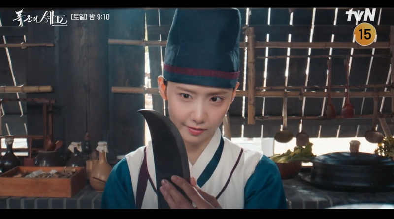 tVN '폭군의 셰프' 화면 캡처