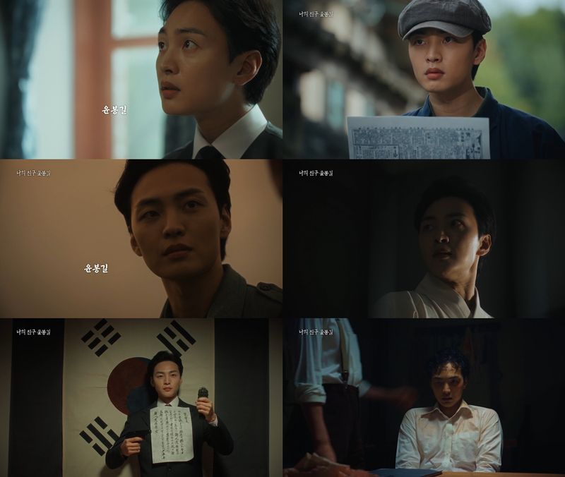 “절제된 눈빛이 만든 전율”…김민재, ‘나의 친구 윤봉길’로 깊이 각인된 변화→배우로 또 한 걸음 / KBS1