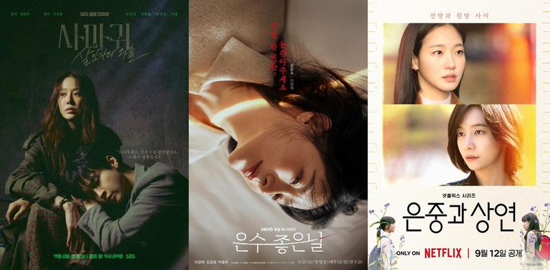 “고현정·이영애·김고은, 파격 서사로 맞붙다”…‘사마귀:살인자의외출’→여성 서사 열풍 / 카카오엔터테인먼트