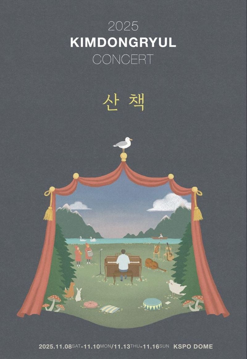 “기다림 끝에 다시 만난다”…김동률, ‘산책’ 콘서트 티켓 오픈→7만 명 기대 집중