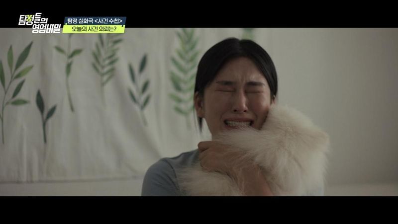 “실종된 반려견, 진실은 어디에”…‘탐정들의 영업비밀’ 송해나·데프콘, 가족 분노 속 미스터리 추적→스튜디오 충격 / 채널A