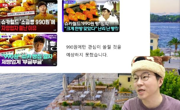 슈카월드 유튜브