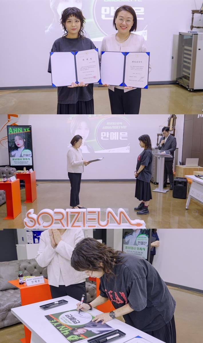 “꿈 향한 목소리”…안예은, 시립청소년음악센터 홍보대사 위촉→청소년 음악 인재 양성 이끈다 / 알비더블유, DSP미디어