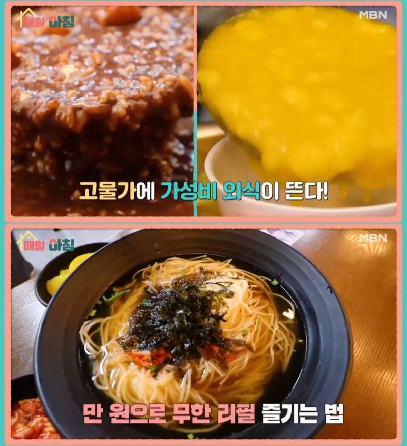 “매일아침 무제한 죽·국수”…중곡동·동묘앞 족발집→가성비 외식 신드롬