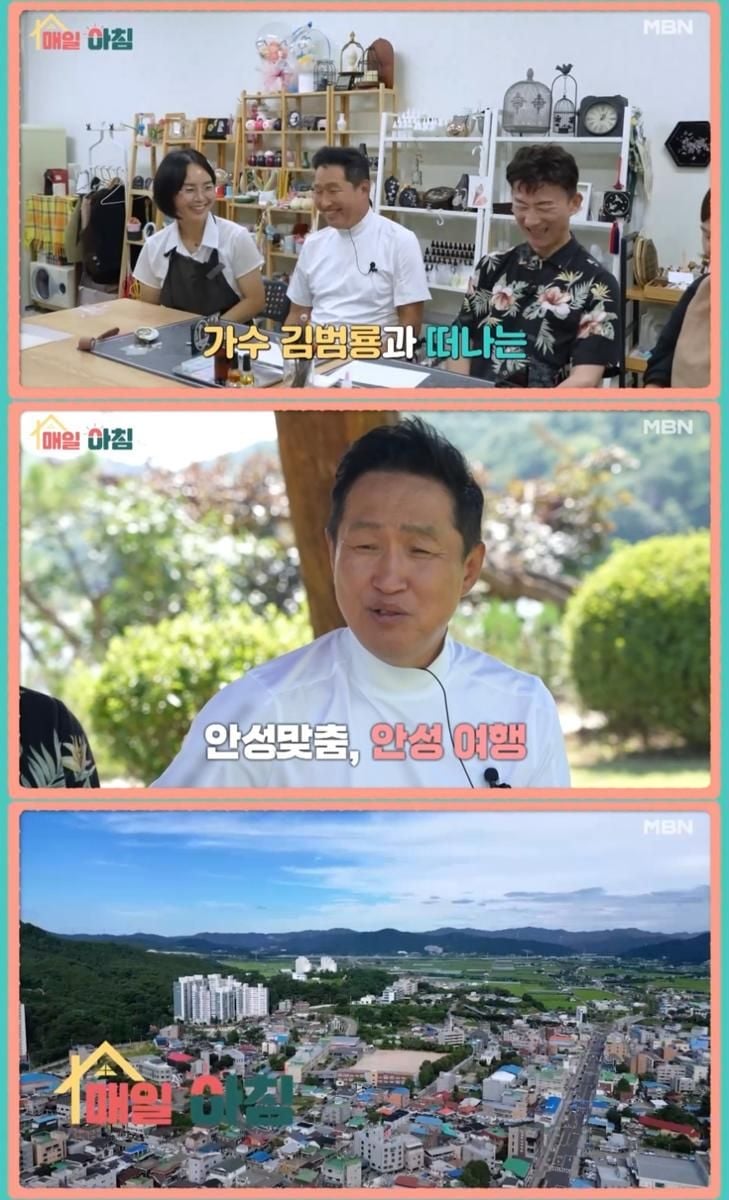 MBN ‘매일아침’ 방송 캡처
