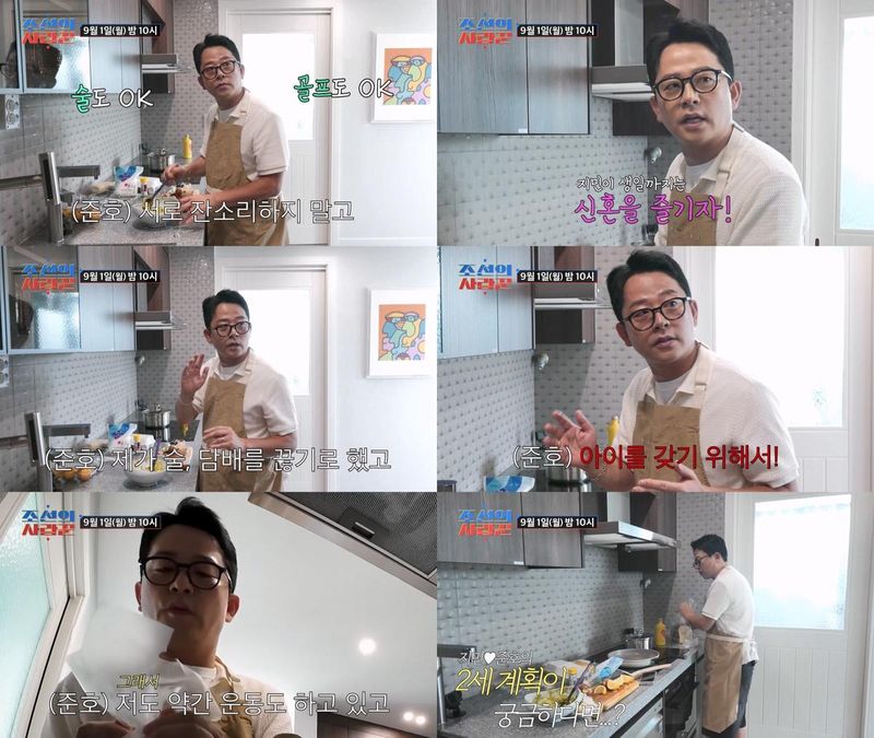 “잔소리 없는 신혼 합의”…김준호·김지민, ‘조선의 사랑꾼’서 2세 준비→운동까지 결심 / TVCHOSUN