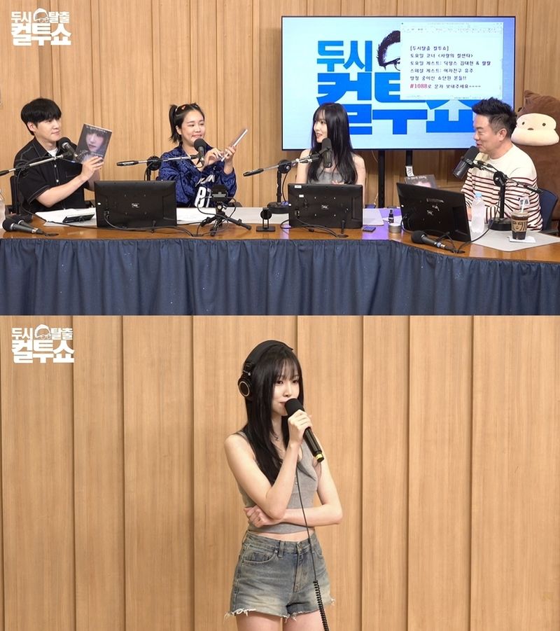 “꽃처럼 번진 감정”…‘컬투쇼’ 유주, 새 앨범 In Bloom→리플라이의 진심 담았다