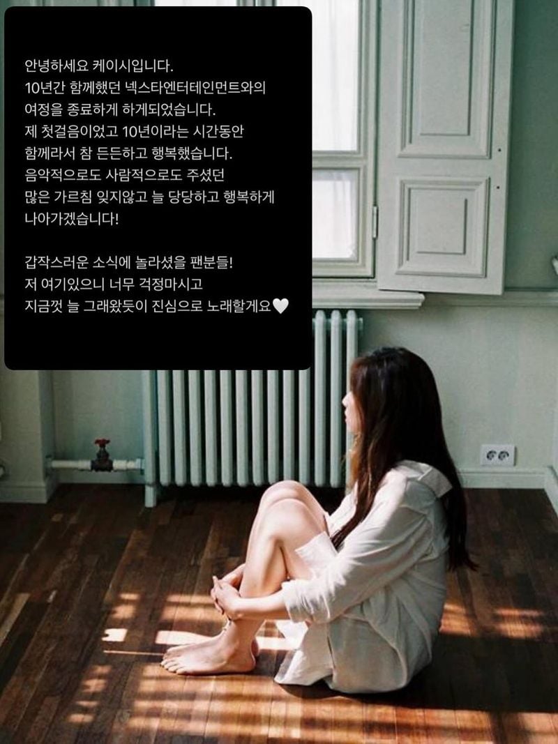 가수 케이시 인스타그램