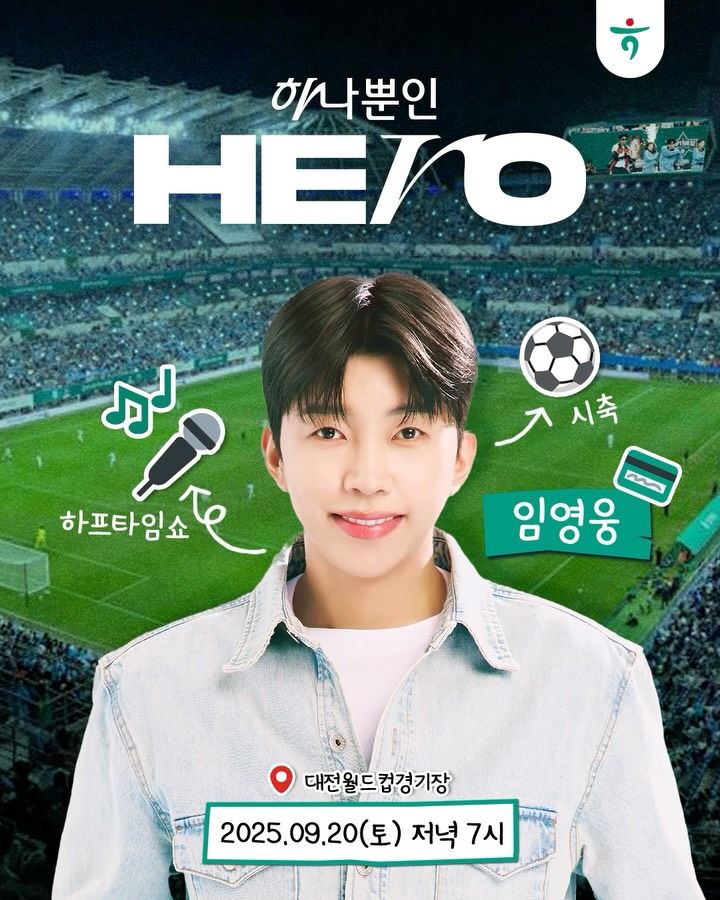 대전하나시티즌 공식 채널