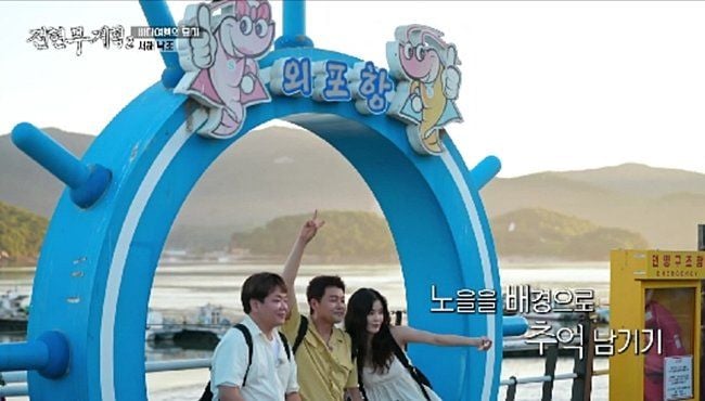 전현무계획2 강화도 먹트립
