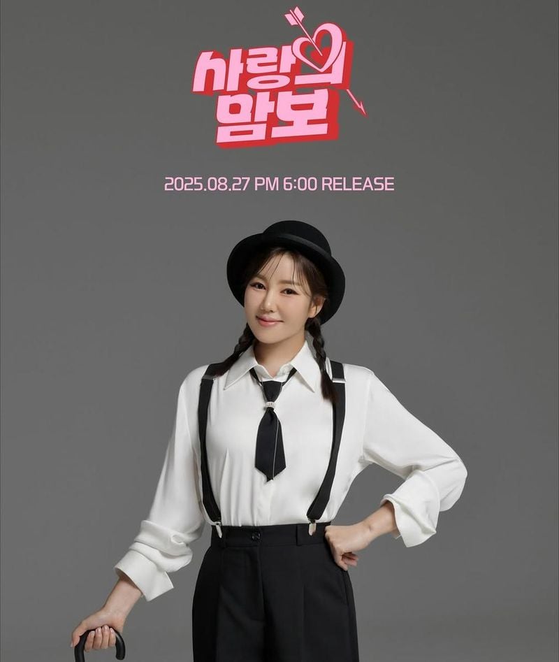 송가인/인스타