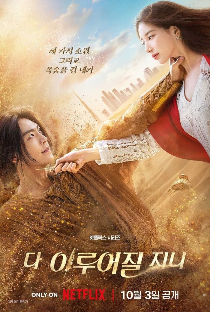 출처: 넷플릭스
