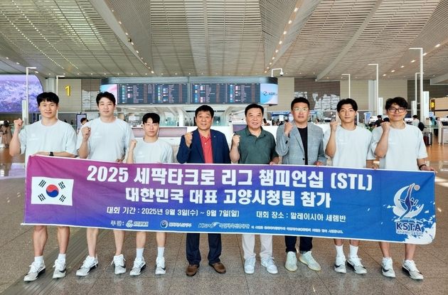 “아시아 강호 총출동”…고양시청, STL 챔피언스컵 대표 참가 / 연합뉴스