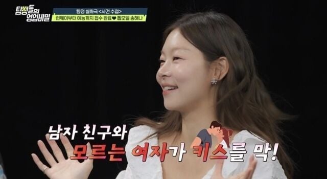 송해나(출처=채널A '탐정들의 영업비밀')