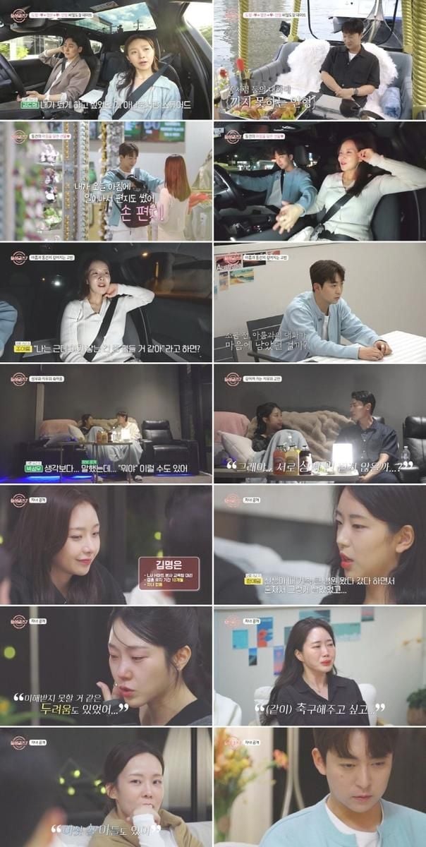 출처=MBN '돌싱글즈7'