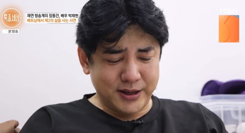 출처: MBN '특종세상'