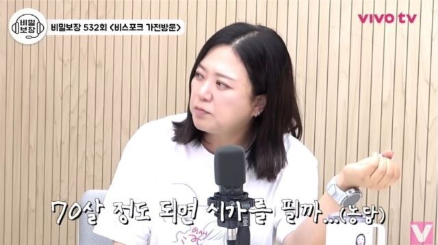 김숙(출처=유튜브 채널 '비보티비')